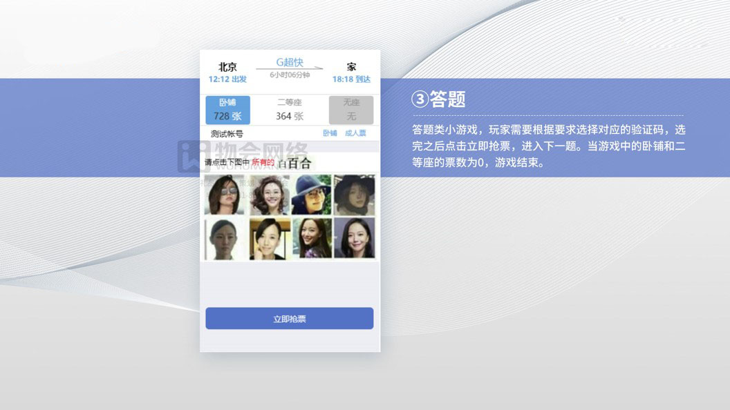 互动游戏