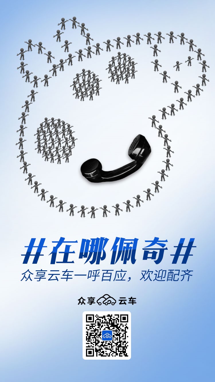 啥是佩奇--热点海报-湖南物会网络信息技术有限公司